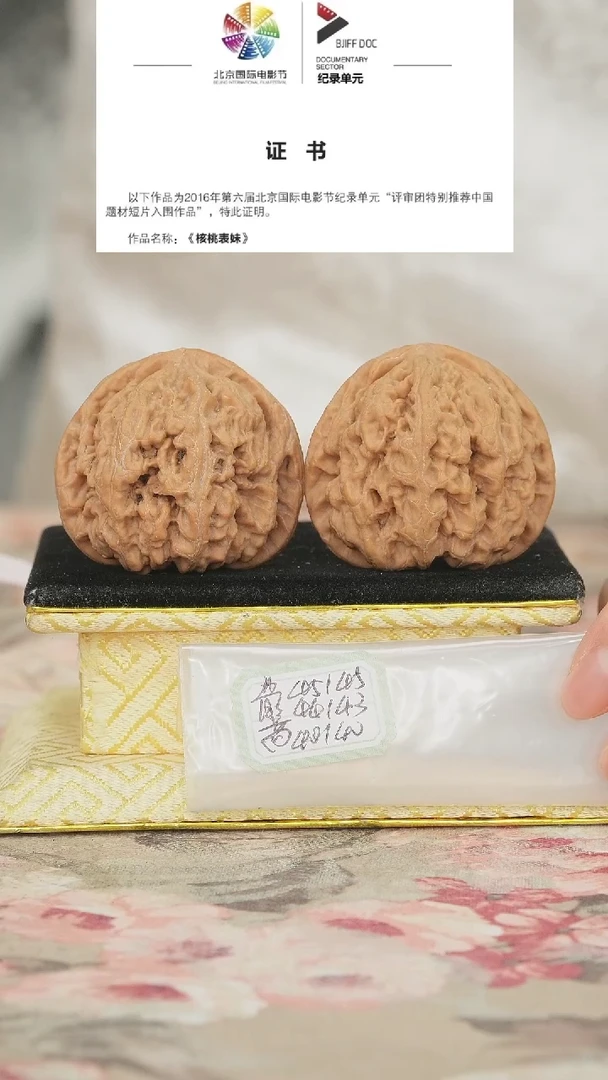 文玩核桃把件非嫁接大粗筋微修