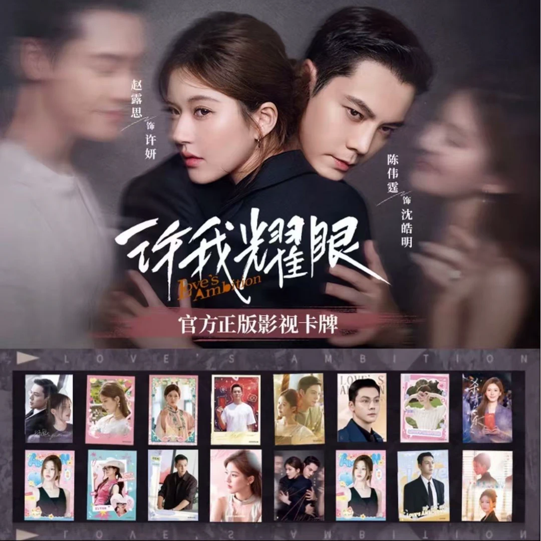 默【推推拆包】Hitcard 许我耀眼纪念收藏卡拆盒代拆