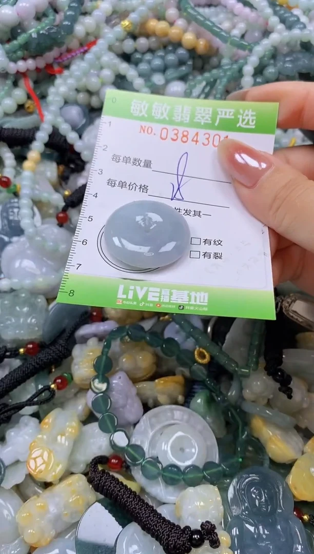 颈饰未镶嵌翡翠闪购0384301