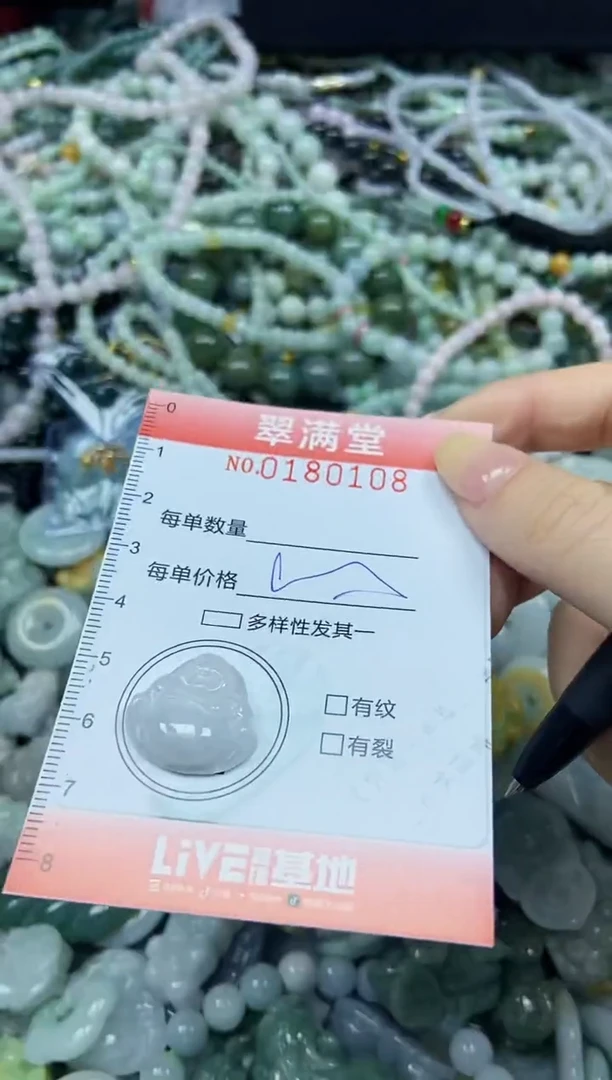 颈饰未镶嵌翡翠闪购0180108