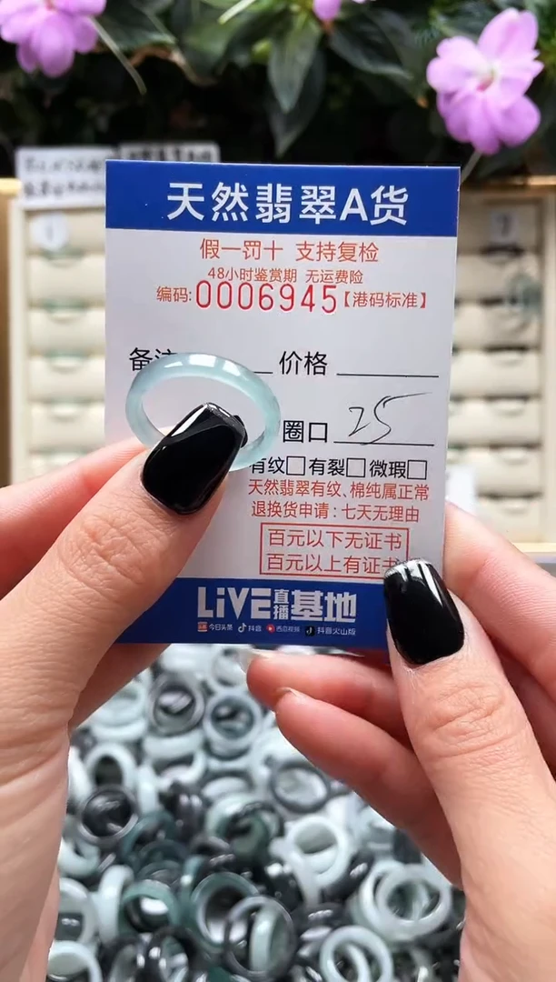 【闪购商品】翡翠戒指未镶嵌翡翠戒指6945