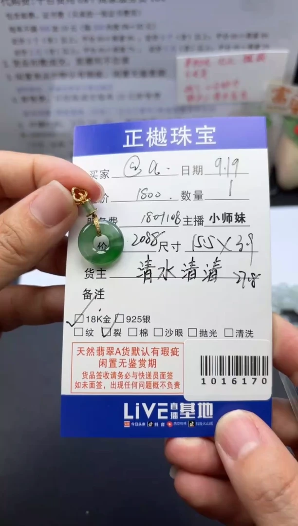 吊坠(不含链)18K金镶嵌翡翠@*ZYZB-1016170