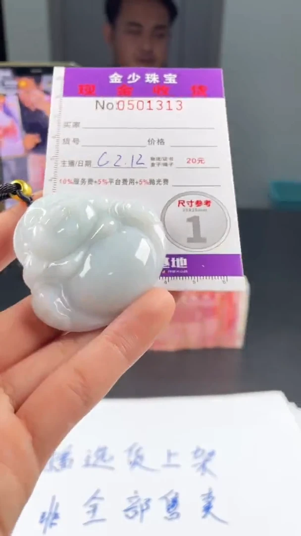 【闪购商品】定制翡翠未镶嵌毛货定制