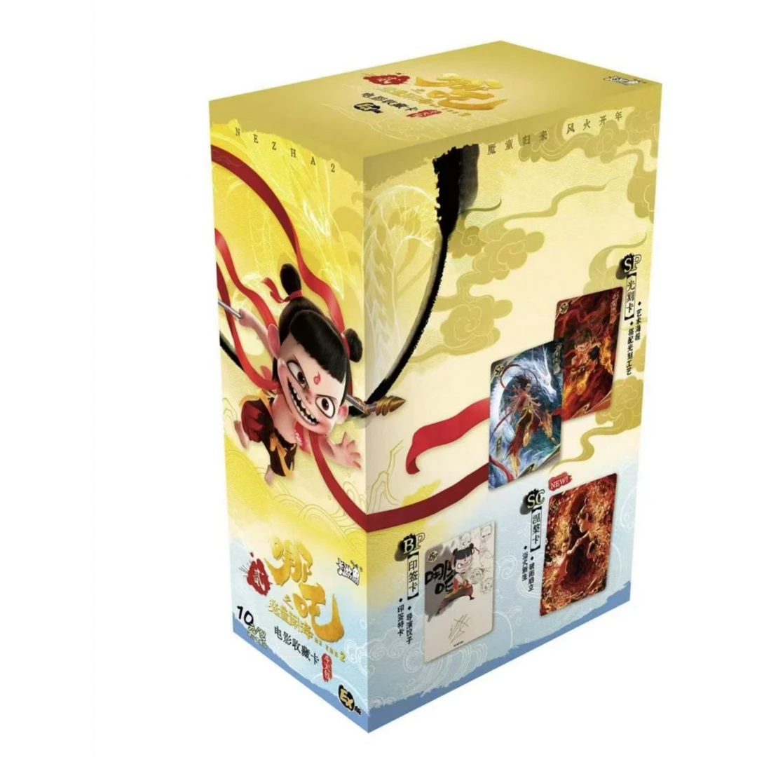 【抓猪】《哪吒之魔童闹海》斗天包EX版电影收藏卡牌（代拆盲盒）