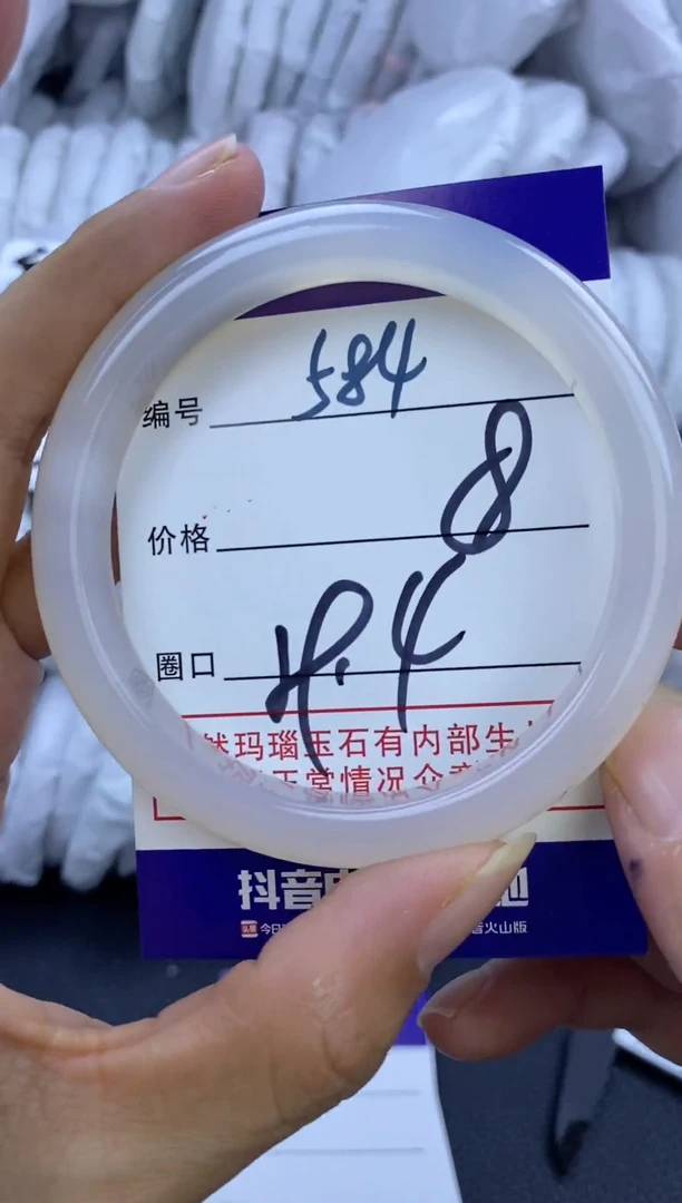 手镯玛瑙/玉髓未镶嵌584