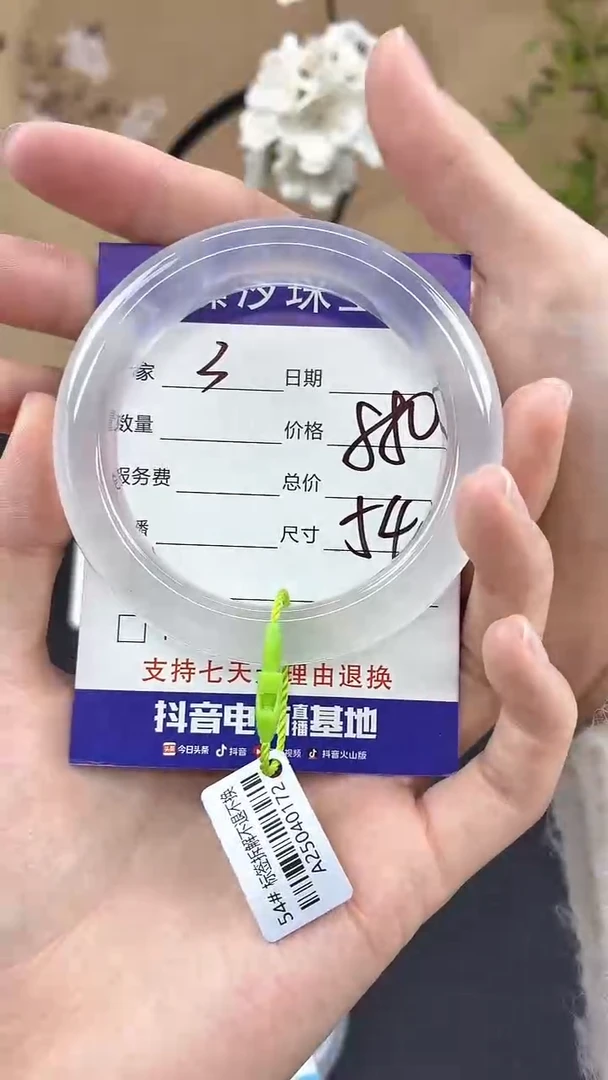 石英质玉手镯未镶嵌3