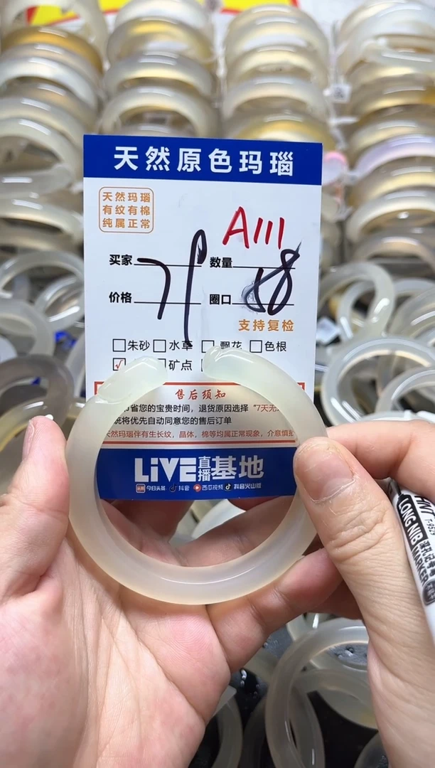 玛瑙/玉髓手镯未镶嵌A111
