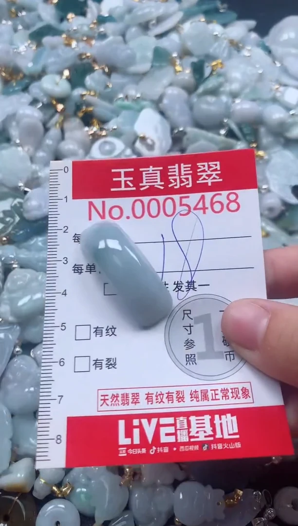 吊坠(不含链)未镶嵌翡翠5468