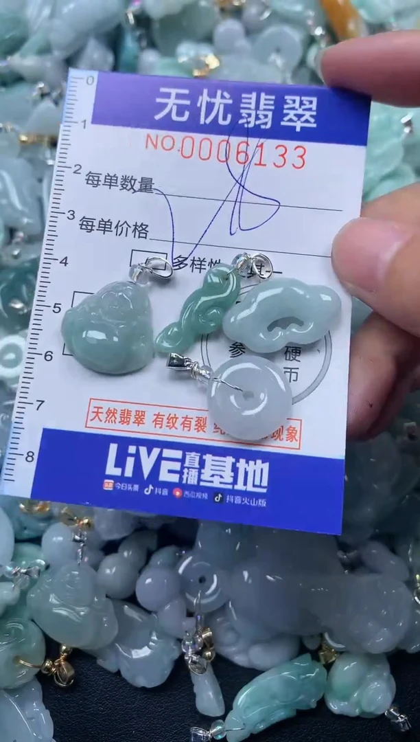 颈饰未镶嵌翡翠6133