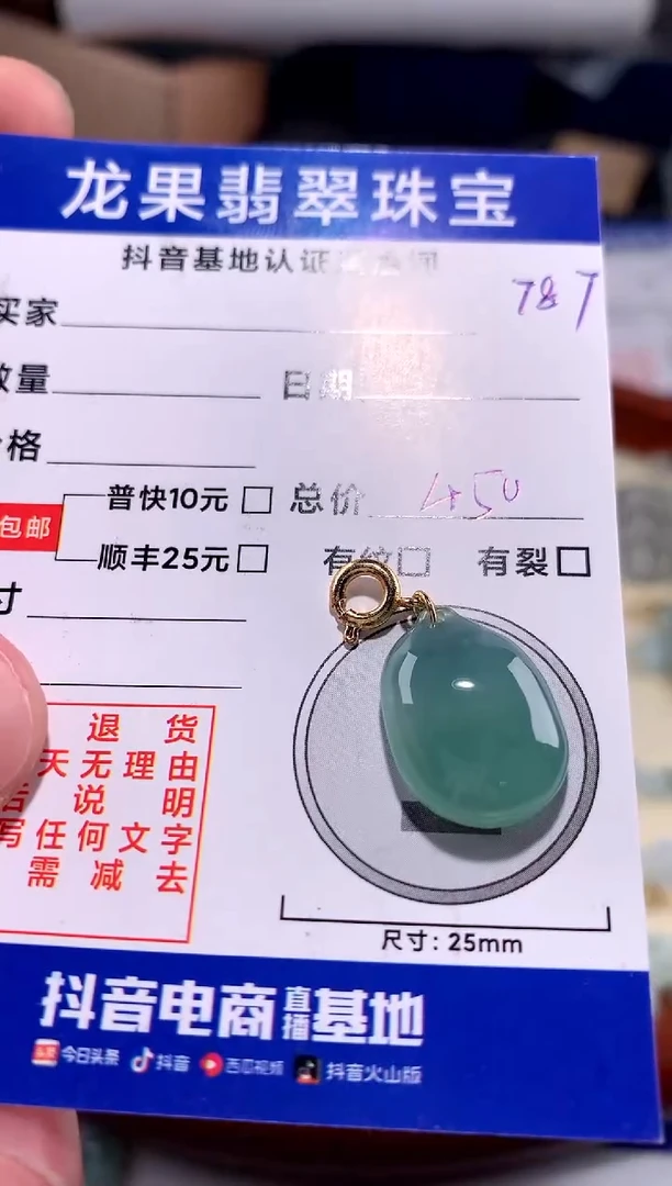 【闪购商品】翡翠颈饰未镶嵌晴水福瓜787