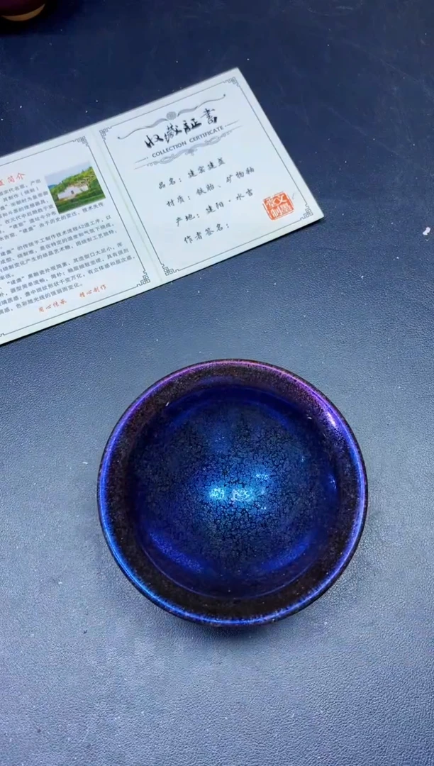 茶盏248