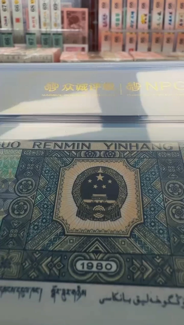 8002 JQ319**单张 无47 不挑号