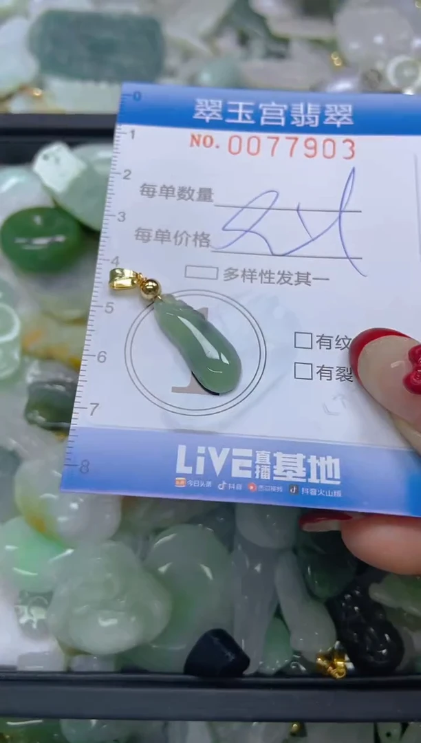 【闪购商品】翡翠颈饰未镶嵌闪购0077903