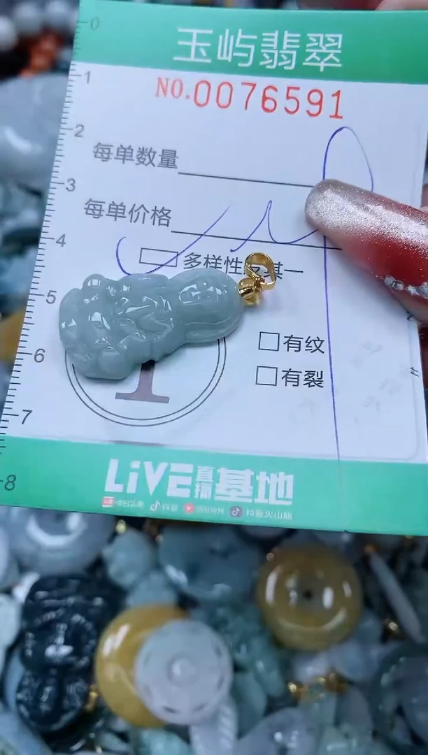 【闪购商品】翡翠颈饰未镶嵌闪购0076591多样性发其一