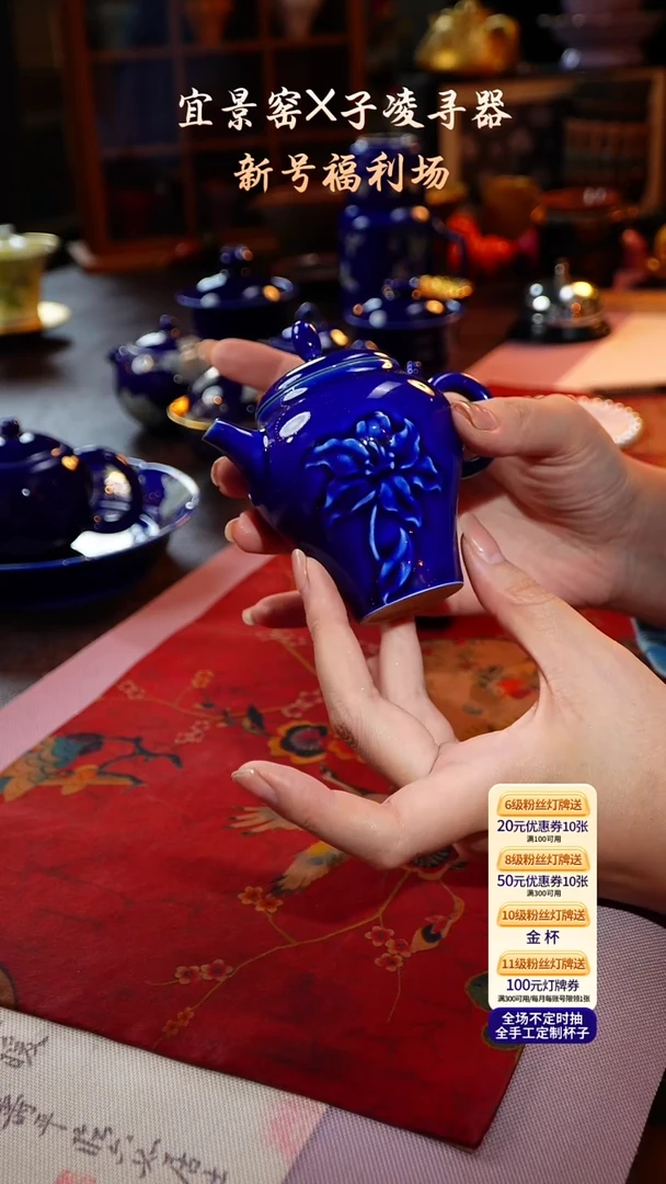 茶杯紫砂【宜景窑蓝宝王子系列】壶