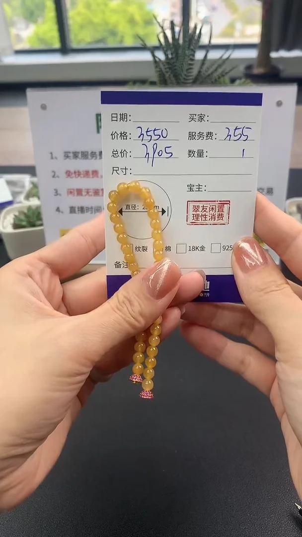 【闪购商品】翡翠手串未镶嵌手串|3550+355不退不换