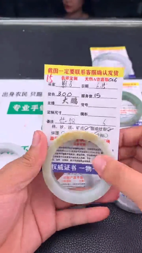 定制翡翠未镶嵌影*15#手镯定制链接