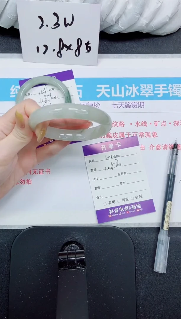 石英质玉手镯未镶嵌150