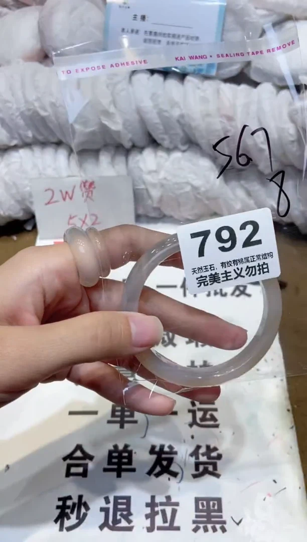 手镯玛瑙/玉髓未镶嵌56