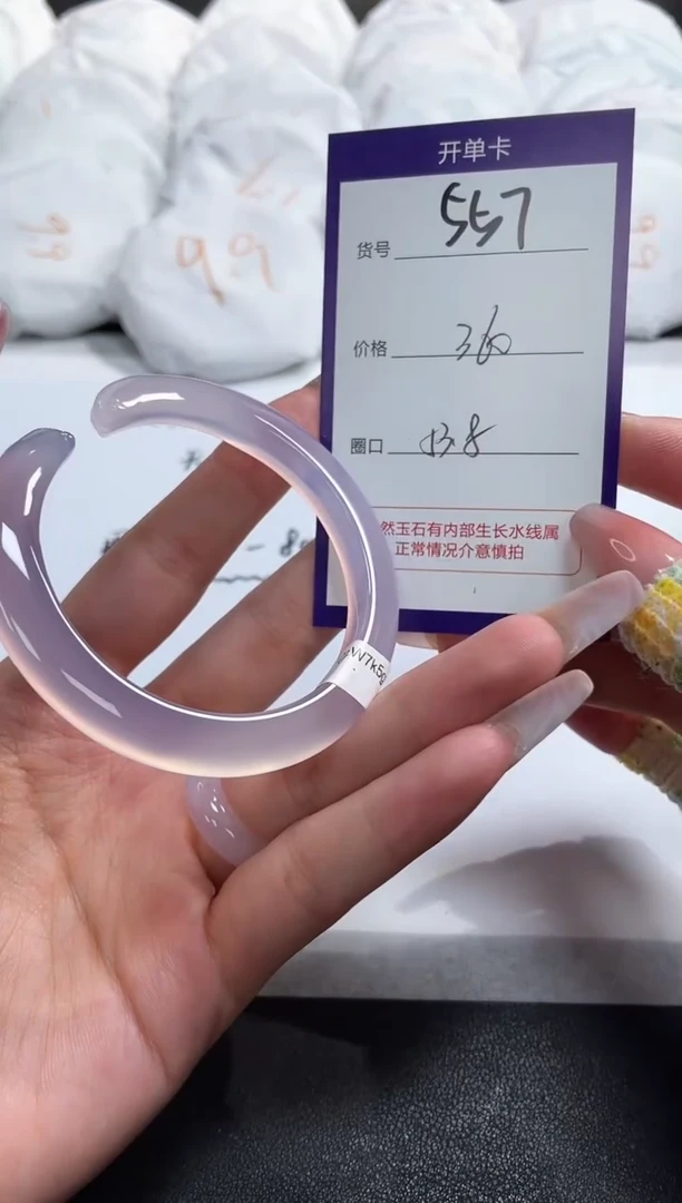 【闪购商品】玛瑙/玉髓手镯未镶嵌557