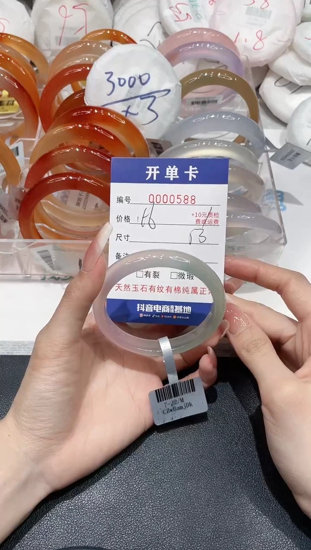 玛瑙/玉髓手镯未镶嵌588