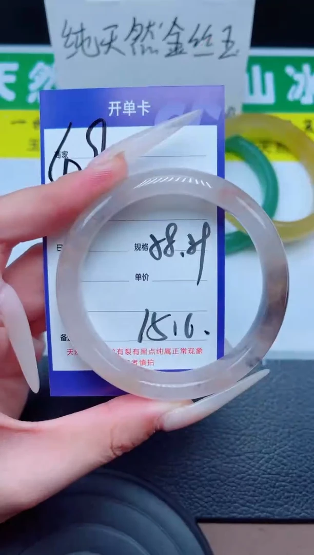 未镶嵌手镯石英质玉49-58