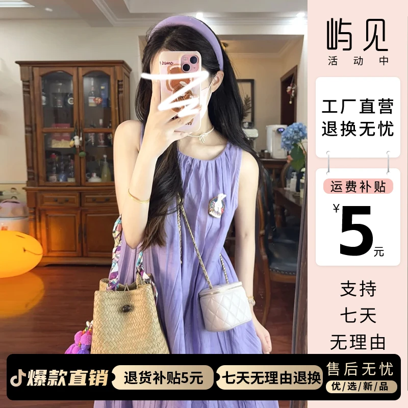 4149法式气质无袖背心吊带连衣裙女早春气质风高级感度假轻奢长裙