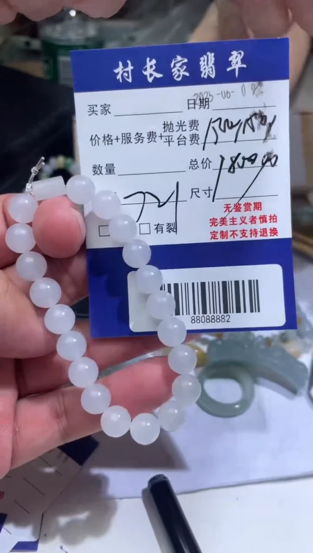 定制翡翠未镶嵌88088882