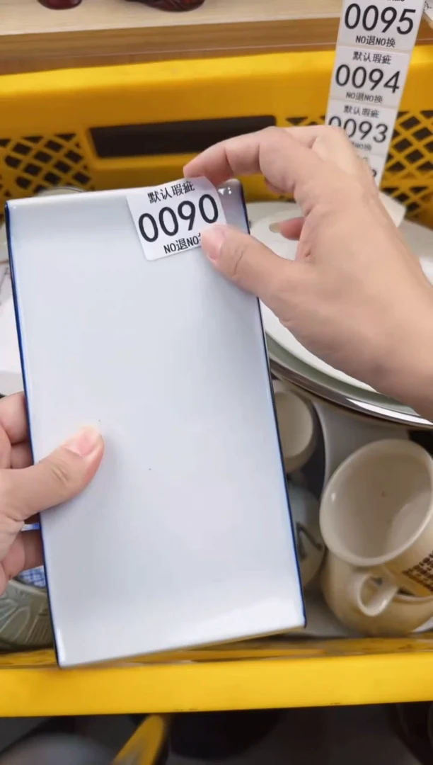 090回流瓷器，默认微瑕，18包邮