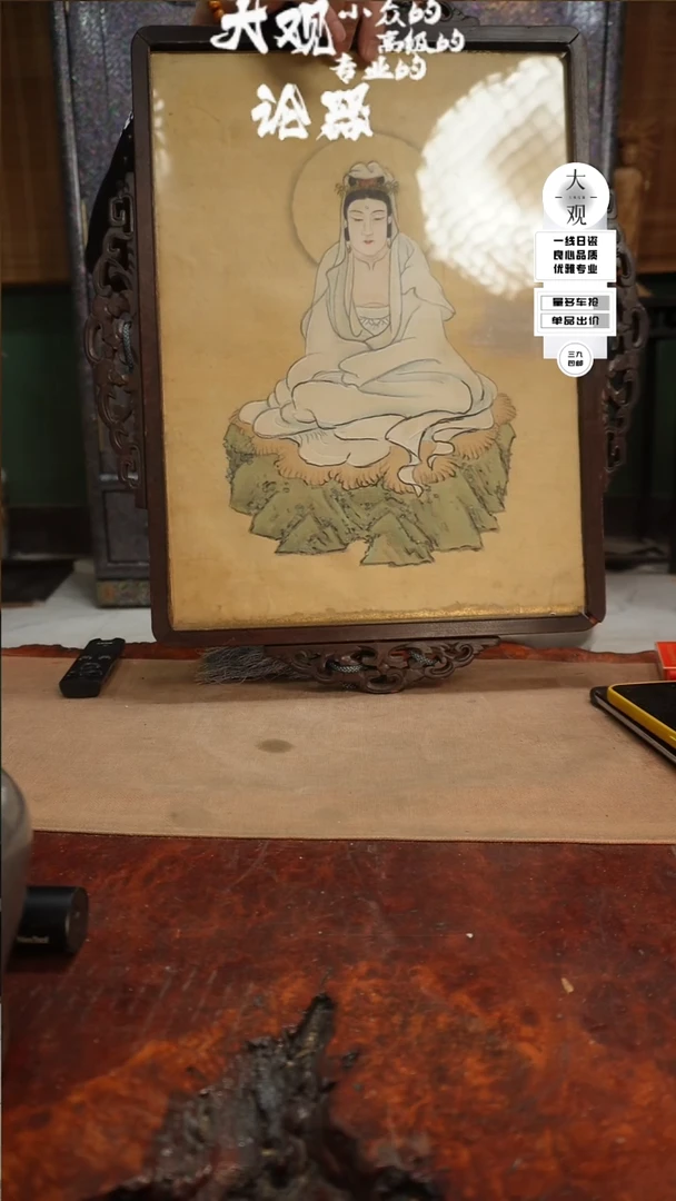 【闪购商品】瓷片大观论器摆件