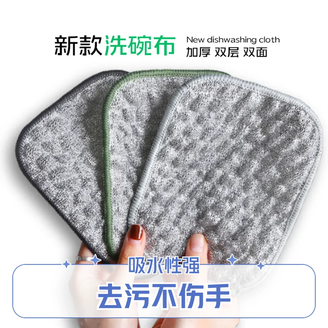 【升级加厚款】银丝洗碗布厨房专用银丝棉纱洗碗巾升级加厚不沾油