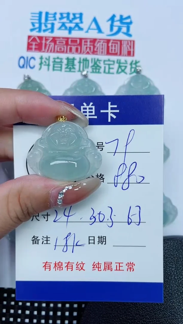 吊坠(赠链)18K金镶嵌翡翠79