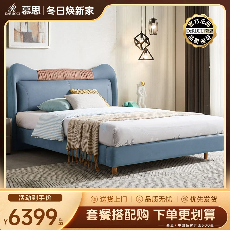 【超值补贴】慕思儿童床013现代简约布艺床环保科技布男孩床1.5m