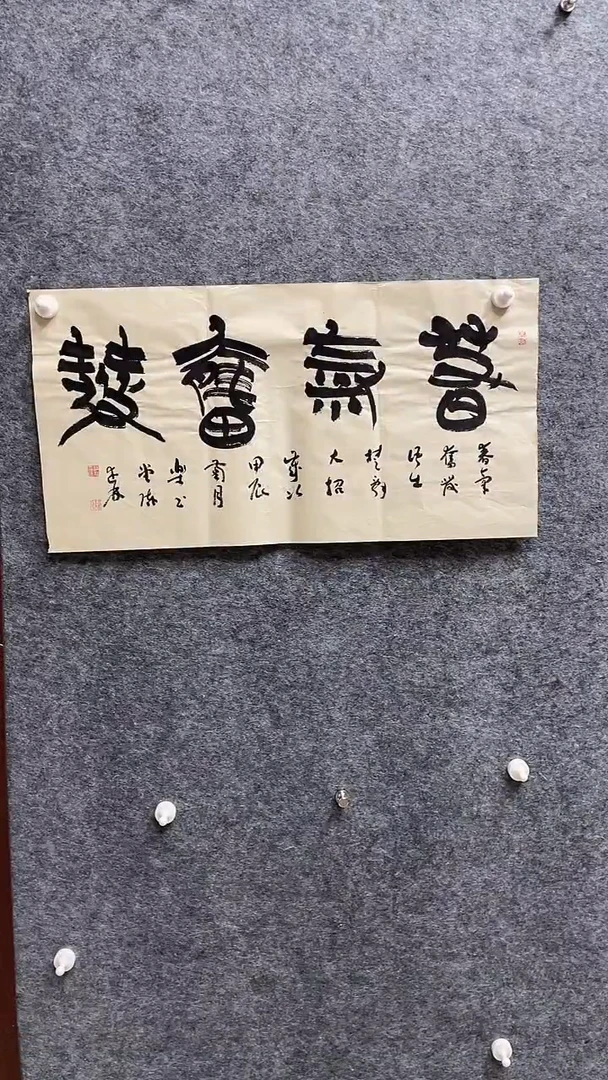 书法陈树林老师书画