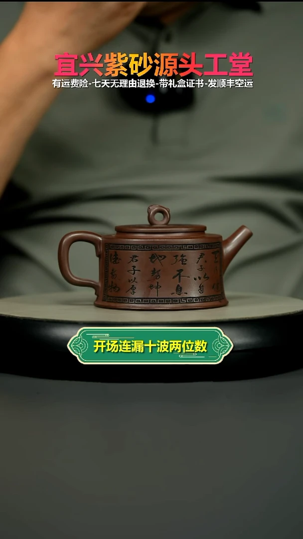 茶壶紫砂石红松竹刻绘汉瓦220CC