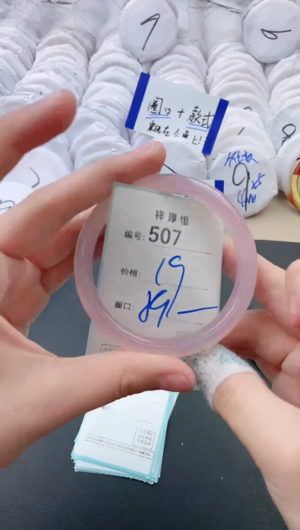 【闪购商品】玛瑙/玉髓手镯未镶嵌507