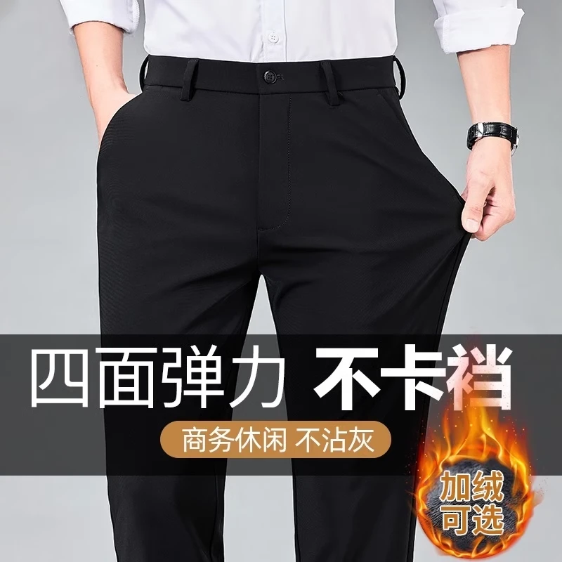 香港高端黑色直筒修身西裤男士秋冬季加绒加厚弹力商务休闲长裤子