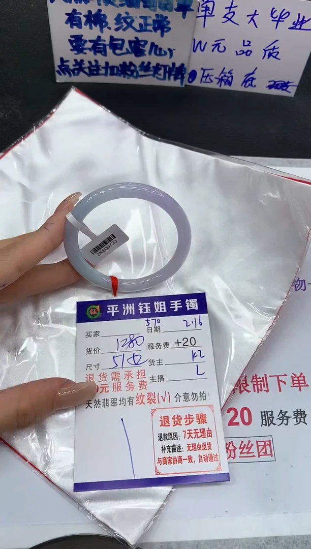 【闪购商品】翡翠手镯未镶嵌1111111111