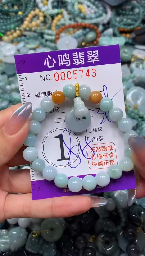 颈饰未镶嵌翡翠闪购005743