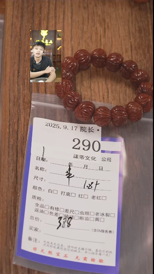 把件文玩核桃粗**茶諘帝文化290串