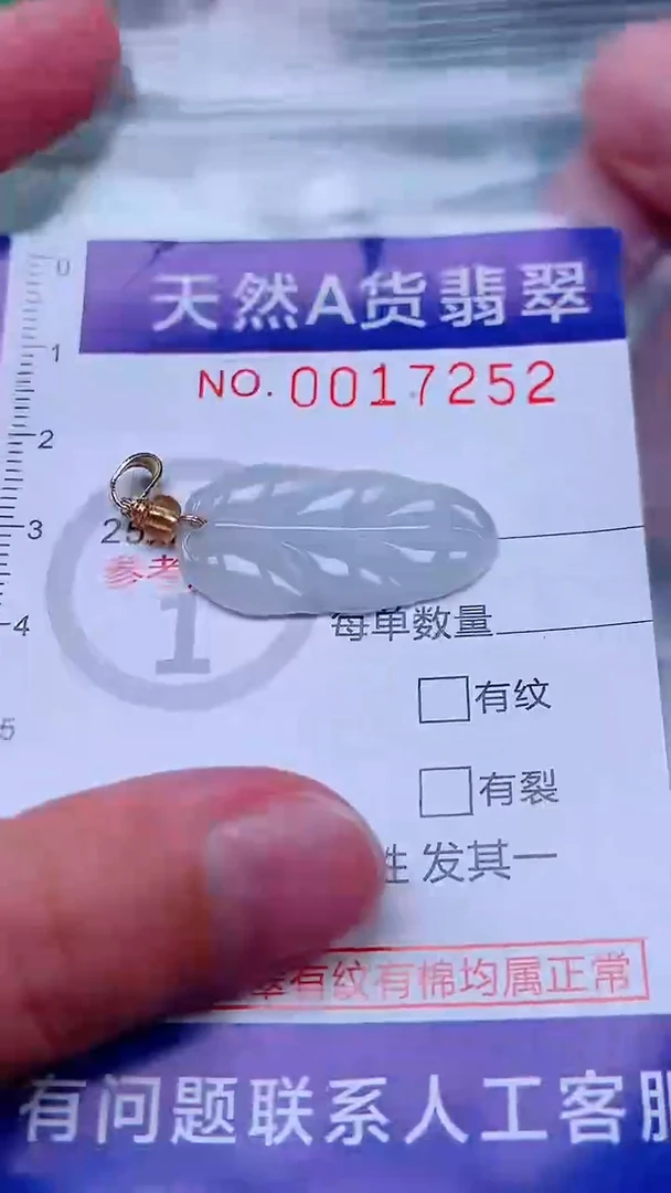 吊坠(不含链)未镶嵌翡翠1