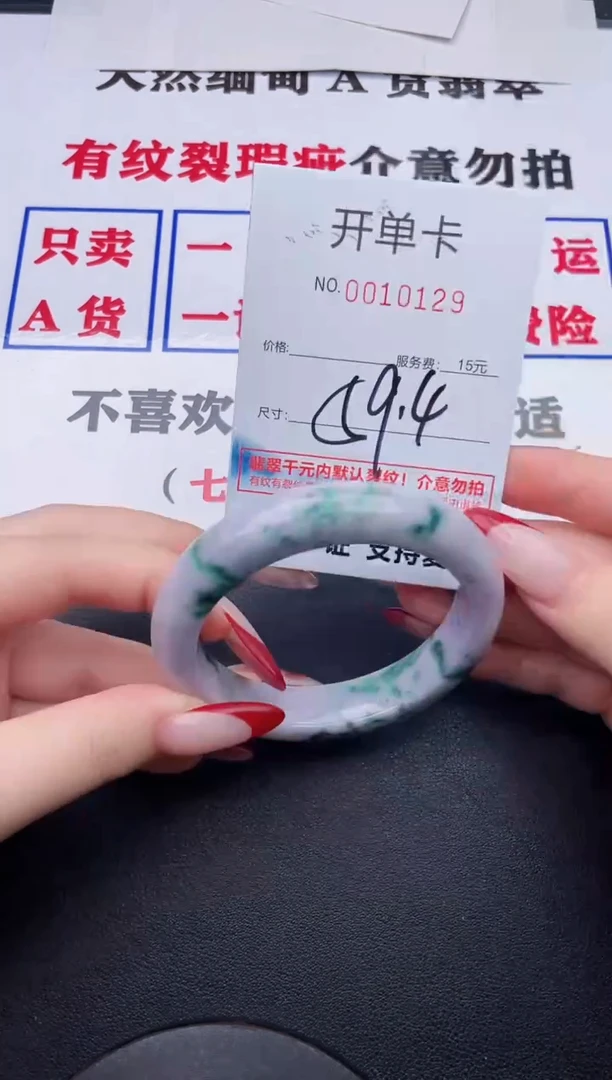 未镶嵌手镯翡翠29