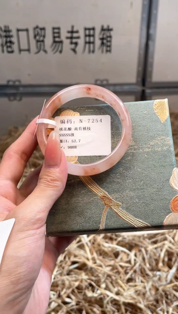 未镶嵌手镯石英质玉N7254