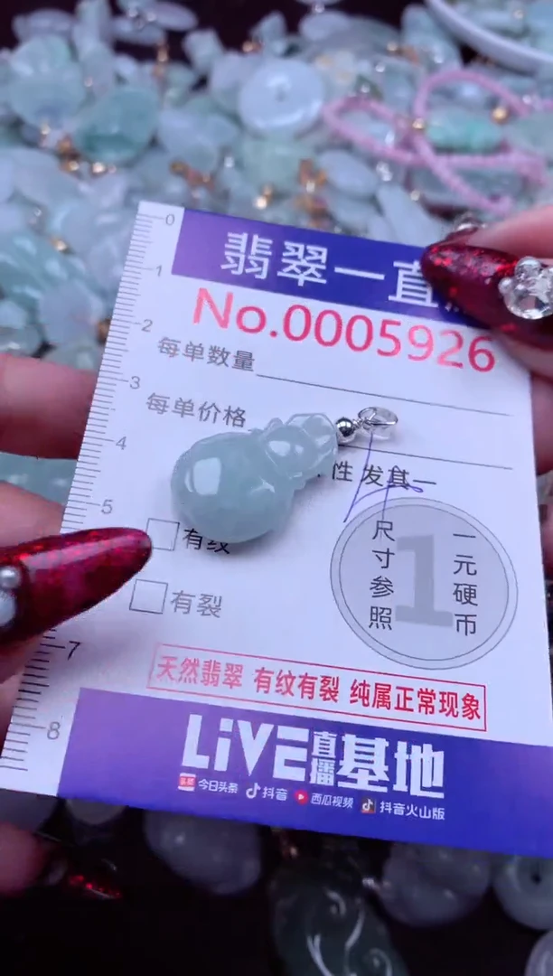 吊坠(不含链)未镶嵌翡翠5926