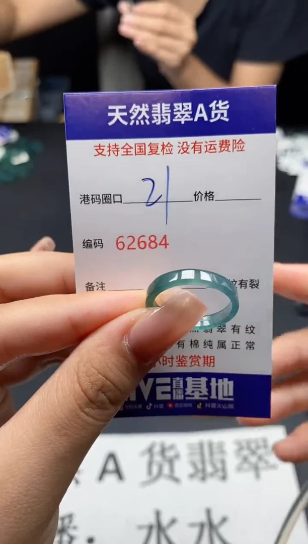 未镶嵌戒指翡翠天然A货翡翠2684