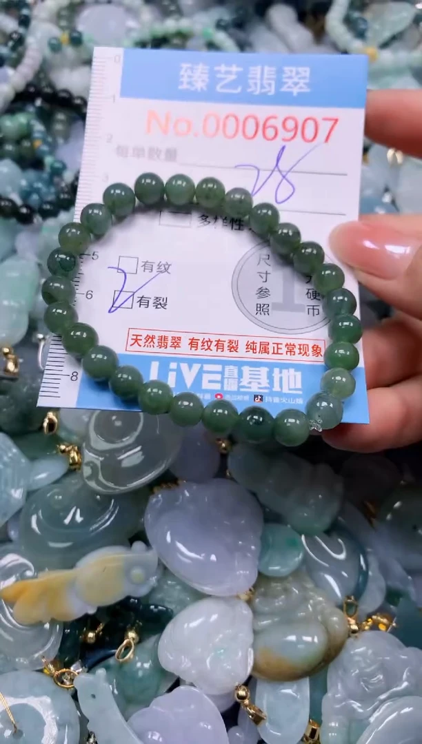 颈饰未镶嵌翡翠6907
