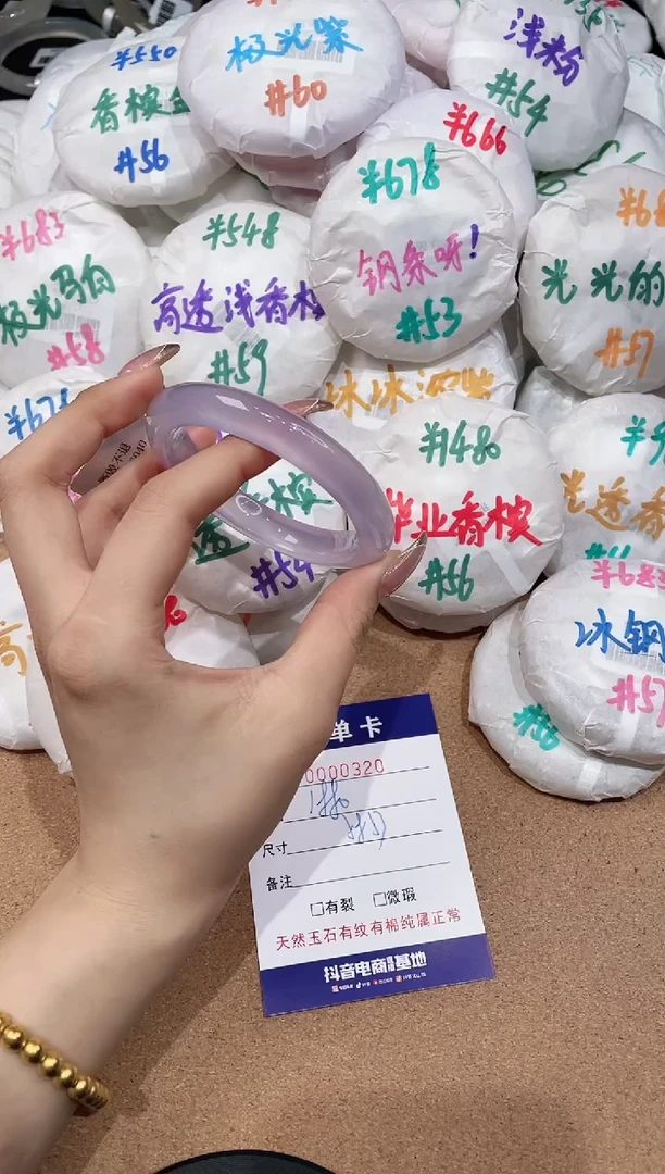 【闪购商品】玛瑙/玉髓手镯未镶嵌320