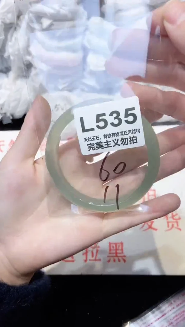 手镯玛瑙/玉髓未镶嵌60