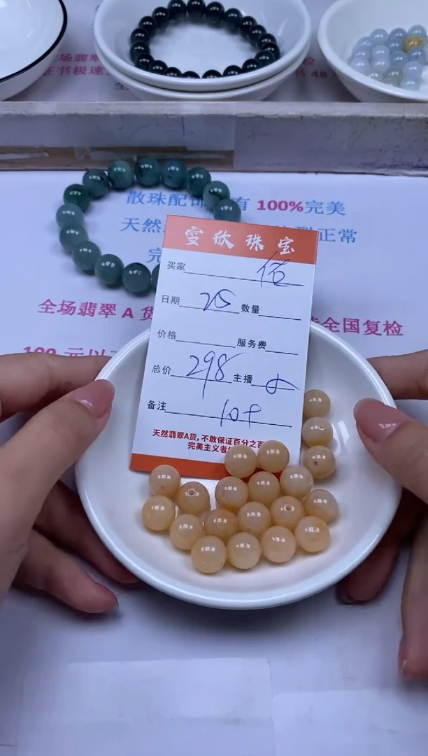 颈饰未镶嵌翡翠佑*雪欣散珠定制diy
