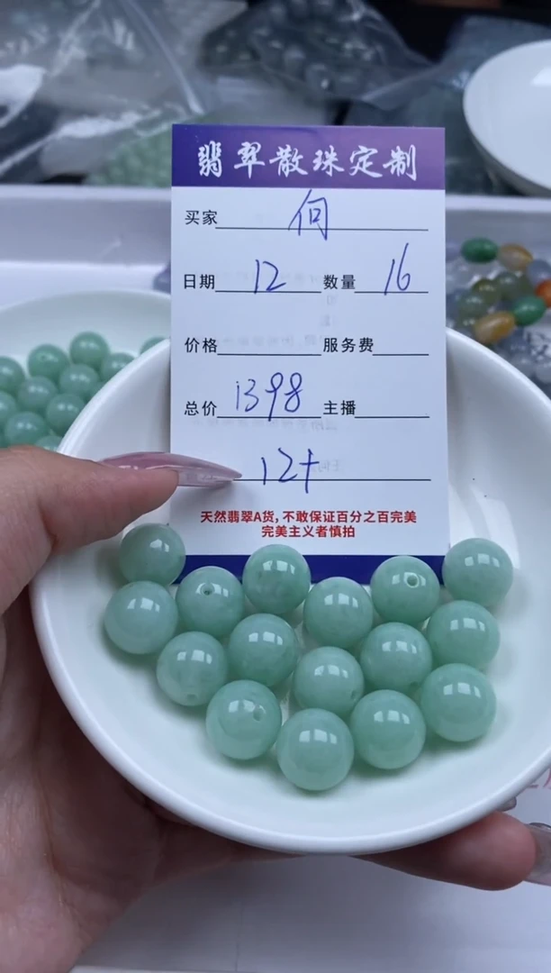 翡翠未镶嵌颈饰贞城散珠批发DIY